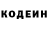 Кодеин Purple Drank Thia