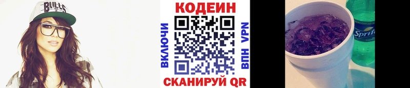 Кодеиновый сироп Lean напиток Lean (лин)  Нолинск 