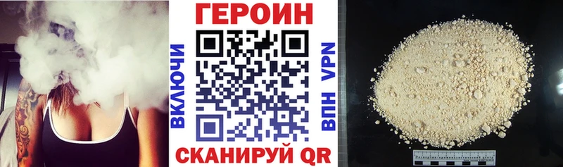 ГЕРОИН герыч  купить наркоту  Нолинск 