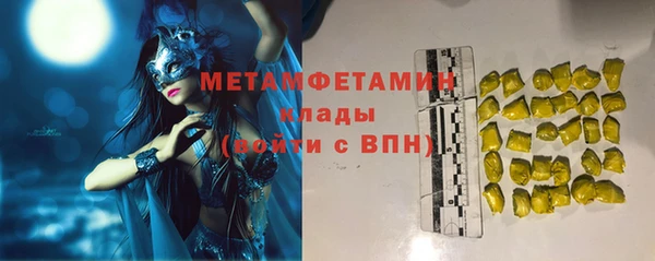 альфа пвп Армянск